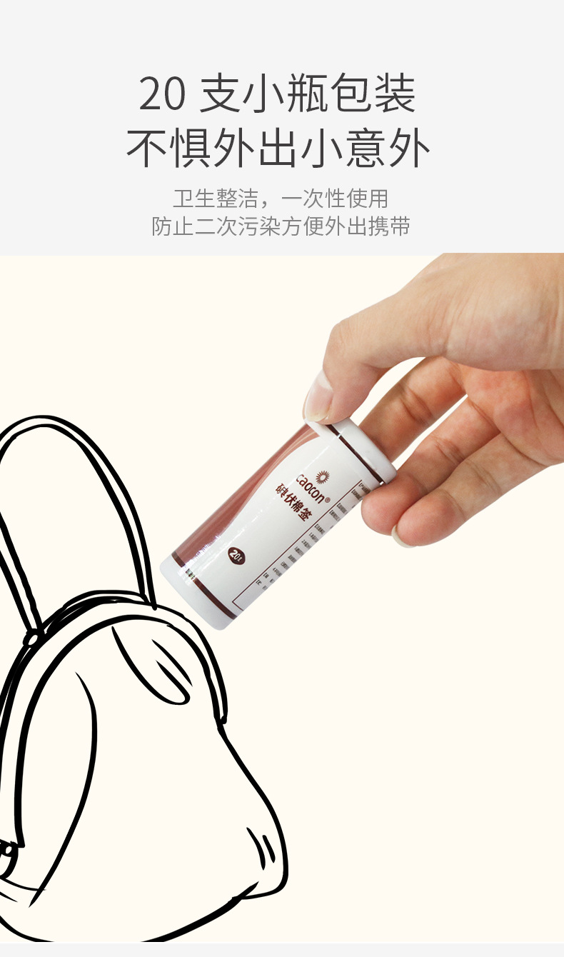 Povidone Cotton Disposable Medical Newborn Navel Belt Disinfection Baby Iodine Cotton 50 PCs Small Bottle Pack 50 PCs Povidone Cotton Disposable Medical Newborn Navel Belt Disinfection Baby Iodine Cotton 50 PCs Small Bottle Pack 50 PCs