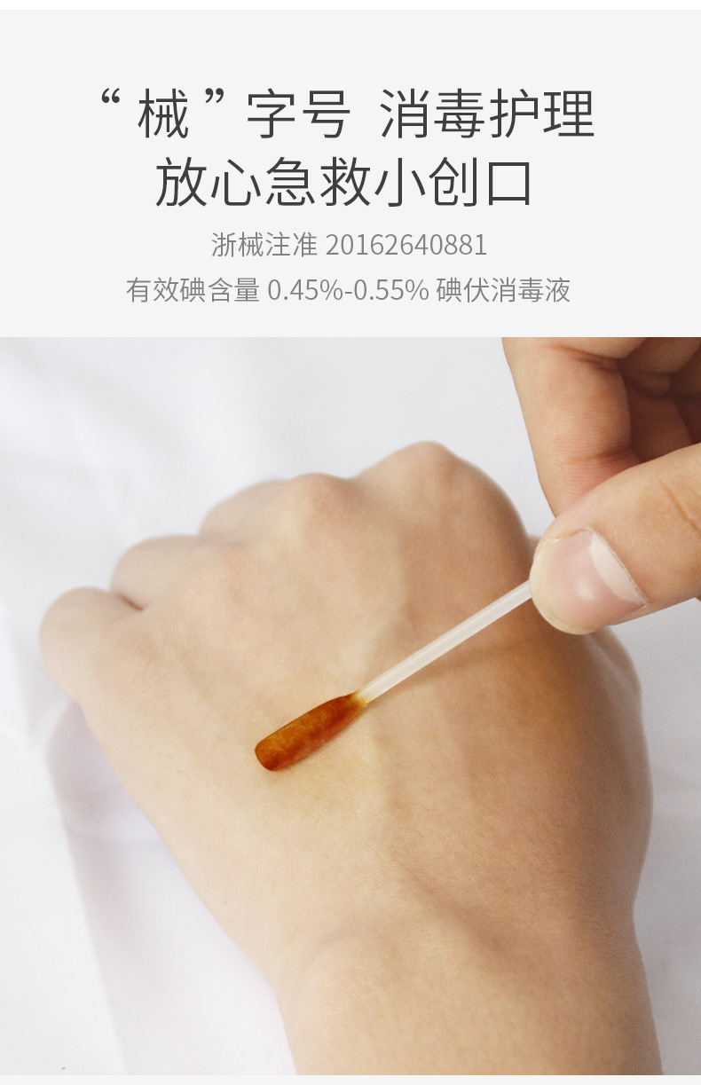 Povidone Cotton Disposable Medical Newborn Navel Belt Disinfection Baby Iodine Cotton 50 PCs Small Bottle Pack 50 PCs Povidone Cotton Disposable Medical Newborn Navel Belt Disinfection Baby Iodine Cotton 50 PCs Small Bottle Pack 50 PCs