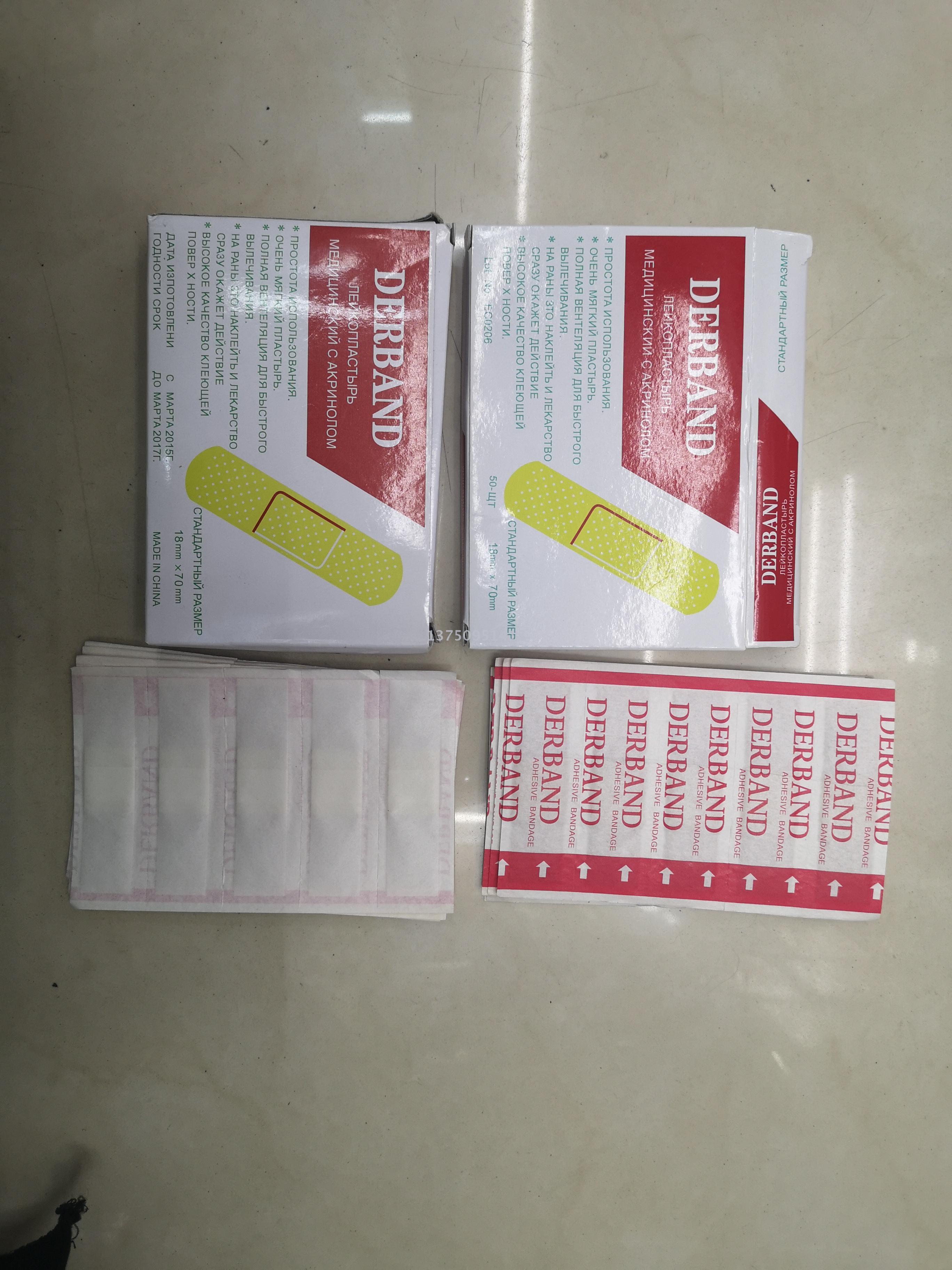 DERBAND CURITAS Russian band-aids FLEXIBLE FABRIC BANDAGES/PLASTIC BANDAGES/NEON WATERPROOF PLASTERS/comfortable bandage