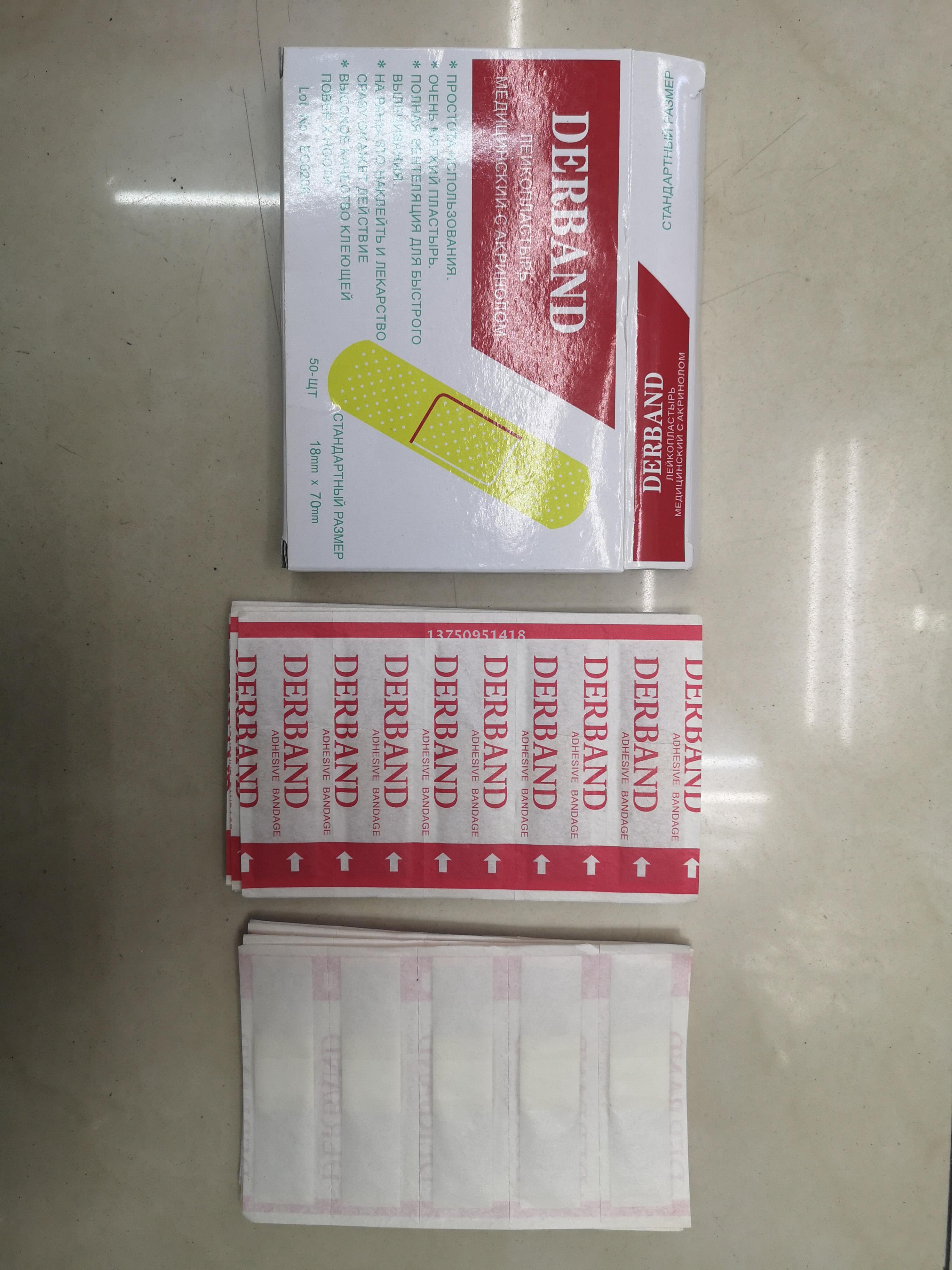 DERBAND CURITAS Russian band-aids FLEXIBLE FABRIC BANDAGES/PLASTIC BANDAGES/NEON WATERPROOF PLASTERS/comfortable bandage