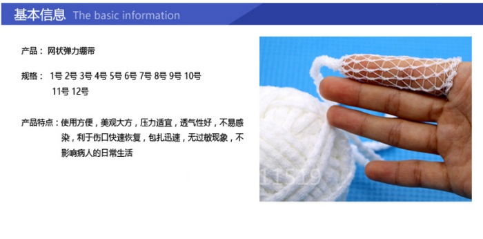 Network elastic bandage medical elastic net bandage easy to bandage elastic bandage sleeve elastic cap net sleeve shape