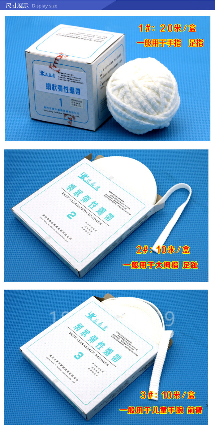 Network elastic bandage medical elastic net bandage easy to bandage elastic bandage sleeve elastic cap net sleeve shape