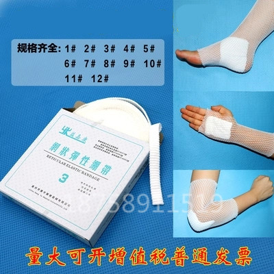 Network elastic bandage medical elastic net bandage easy to bandage elastic bandage sleeve elastic cap net sleeve shape