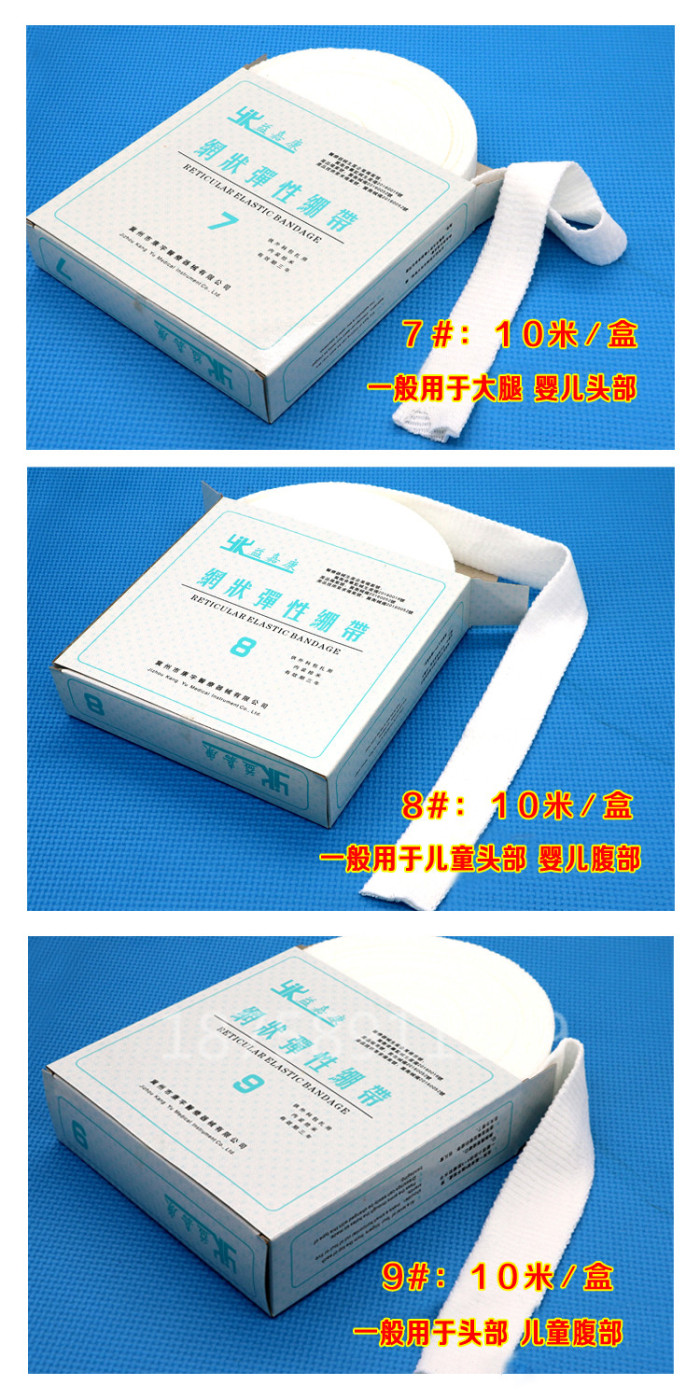 Network elastic bandage medical elastic net bandage easy to bandage elastic bandage sleeve elastic cap net sleeve shape