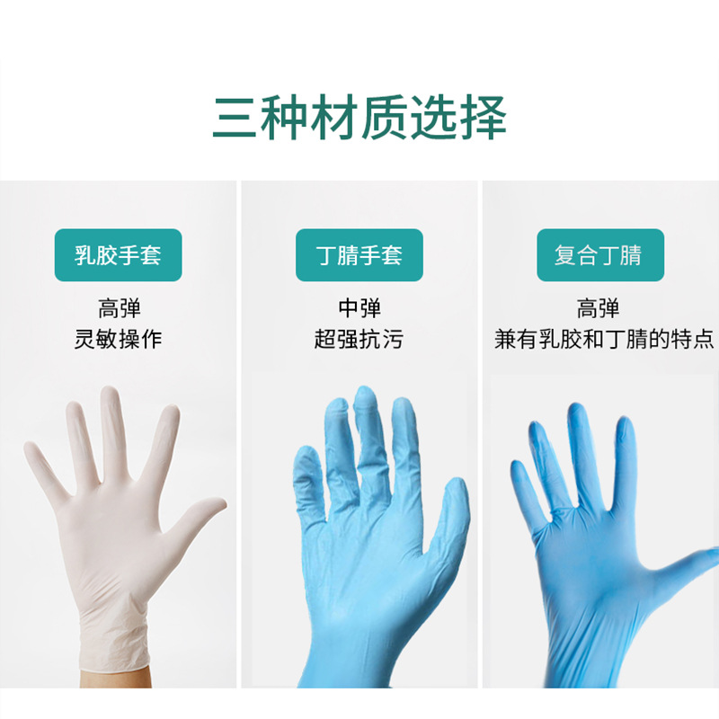 L Disposable Latex Gloves Powder-Free Nitrile Gloves Medical Food Baking Beauty Salon Removable Hair Dyeing Gloves