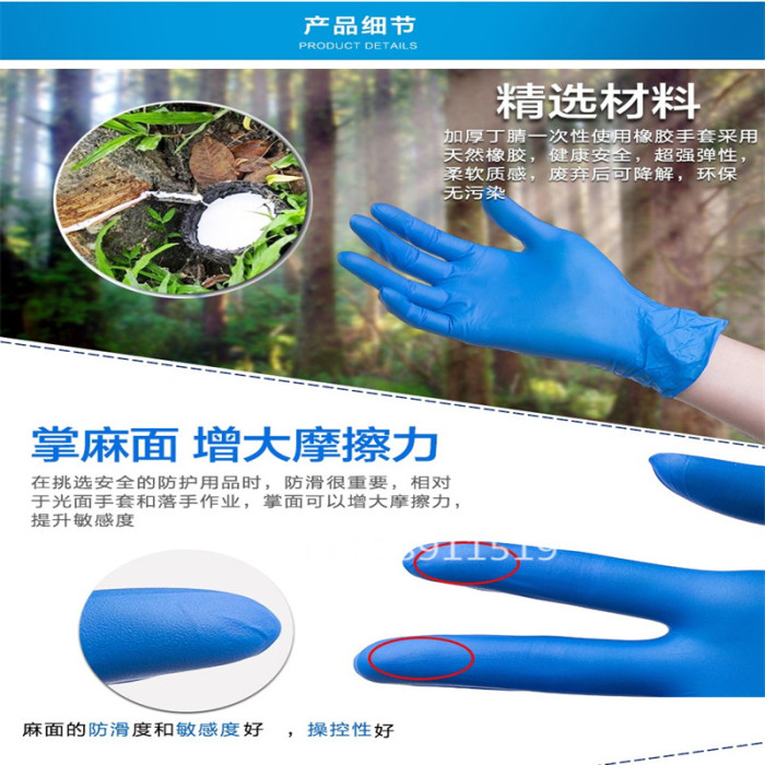 Disposable latex gloves nitrile rubber oil resistant thickening labor medical surgical gloves catering Disposable latex gloves nitrile rubber oil resistant thickening labor medical surgical gloves catering