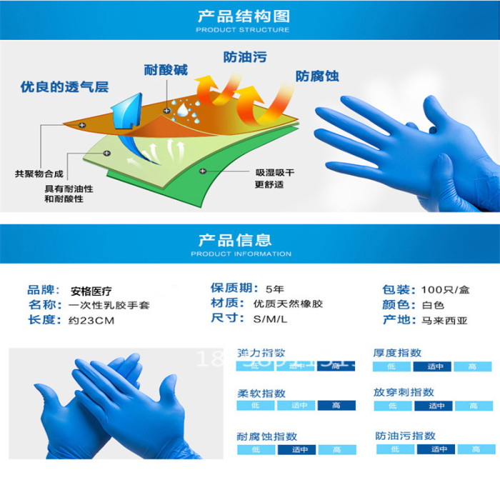 Disposable latex gloves nitrile rubber oil resistant thickening labor medical surgical gloves catering Disposable latex gloves nitrile rubber oil resistant thickening labor medical surgical gloves catering
