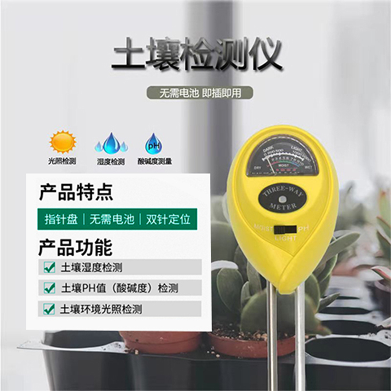 Three-in-One Soil Detector Moisture Meter Electronic Instrument Soil Acid-Base Humidity Light Tester Thermometer