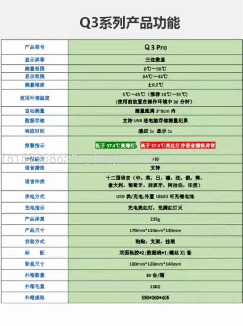 Thermometer Q3 Supports 18 Languages Thermometer Q3 Supports 18 Languages