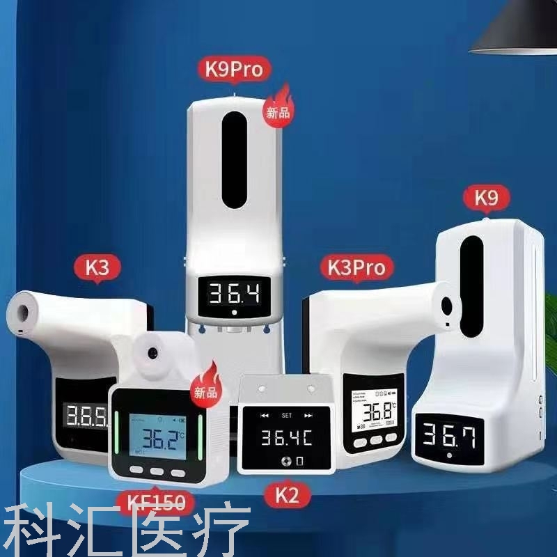 Infrared Thermometer Voice Broadcast K3 K9