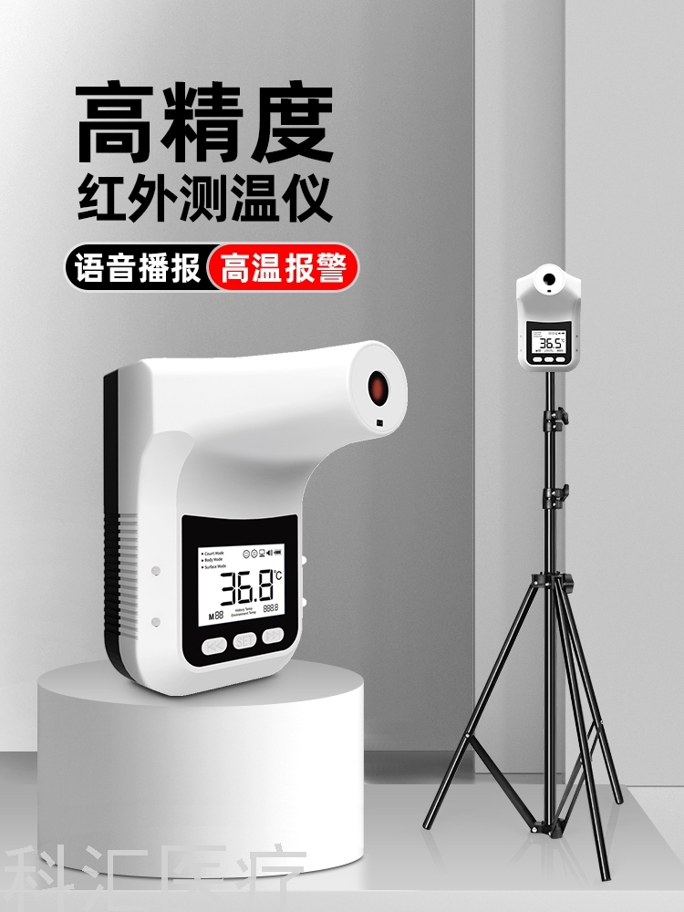 Infrared Thermometer Voice Broadcast K3 K9