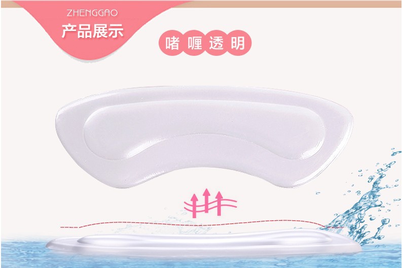 Cohesion Heel Heel Heel Heel Heel Heel Heel Heel pad silicone thickening Cohesion Heel Heel Heel Heel Heel Heel Heel Heel pad silicone thickening