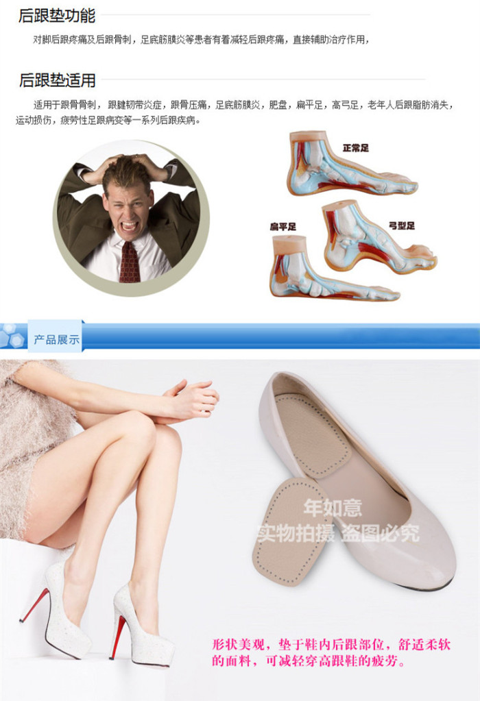 Heel pad and half - pad heel pad and heel pad and heel pad Heel pad and half - pad heel pad and heel pad and heel pad