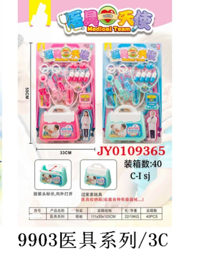 The new family toy medical kit angel medical kit handbag The new family toy medical kit angel medical kit handbag