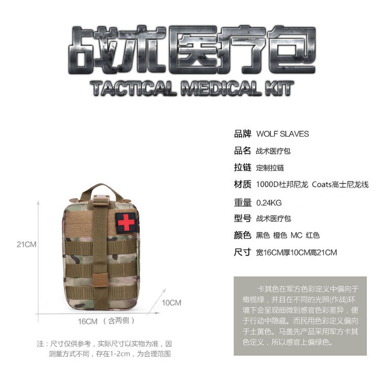 Outdoor Tactical Medical Kit Tactical Camouflage Mollo Red Cross Medical Kit First Aid Kit Field Survival Kit Outdoor Tactical Medical Kit Tactical Camouflage Mollo Red Cross Medical Kit First Aid Kit Field Survival Kit