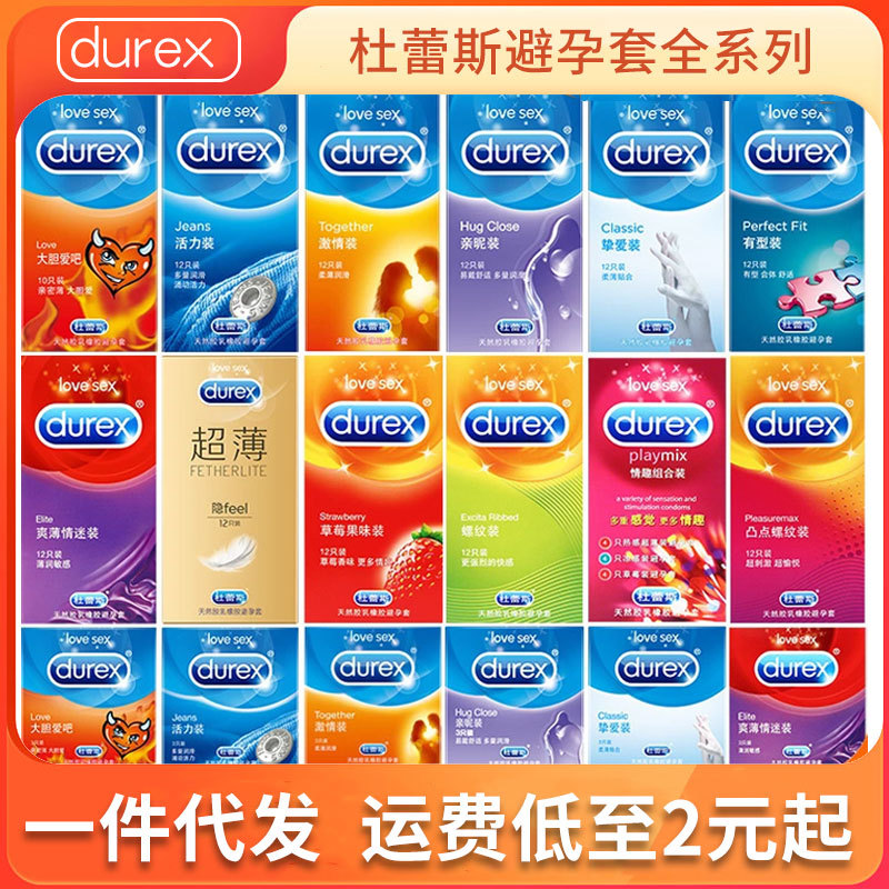 Durex Series Condom Ultra-Thin Bold Love Adult Hotel Family Planning Fun Sex Product Wholesale