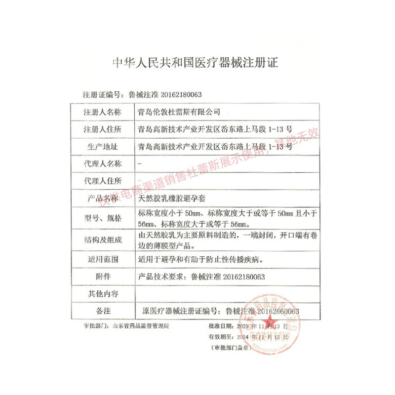 Durex Series Condom Ultra-Thin Bold Love Adult Hotel Family Planning Fun Sex Product Wholesale