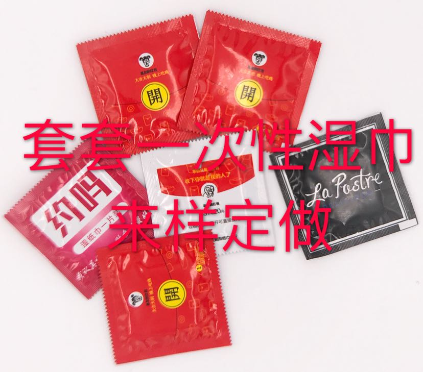 Advertising Wipes Funny Condom Wipes Internet Coffee Catering Custom Creative Wipes
