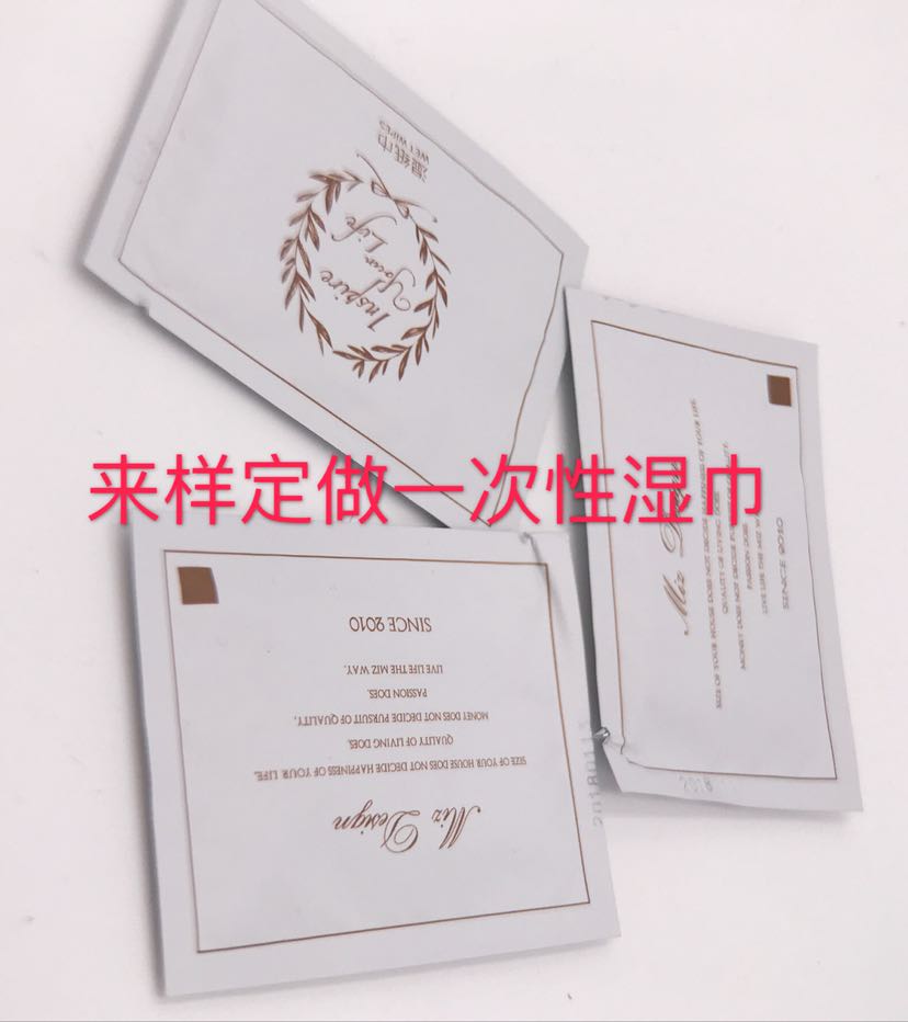 Advertising Wipes Funny Condom Wipes Internet Coffee Catering Custom Creative Wipes Advertising Wipes Funny Condom Wipes Internet Coffee Catering Custom Creative Wipes