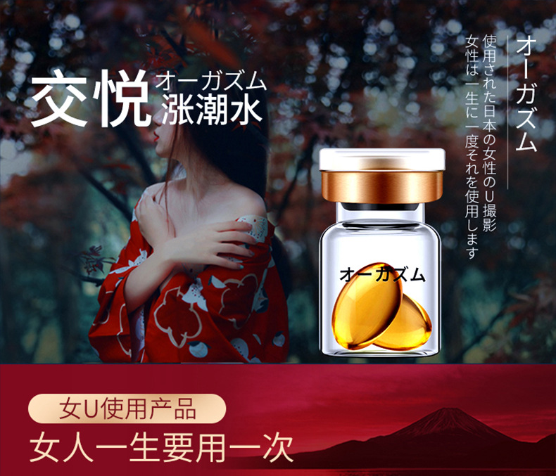 Jiaoyue Sexy Sex Product Couple Orgasm Liquid Pleasure Liquid 2 Tablets Female Condom High Tide Adult
