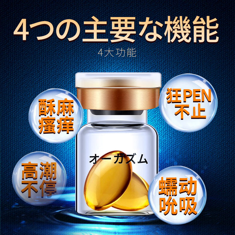 Jiaoyue Sexy Sex Product Couple Orgasm Liquid Pleasure Liquid 2 Tablets Female Condom High Tide Adult