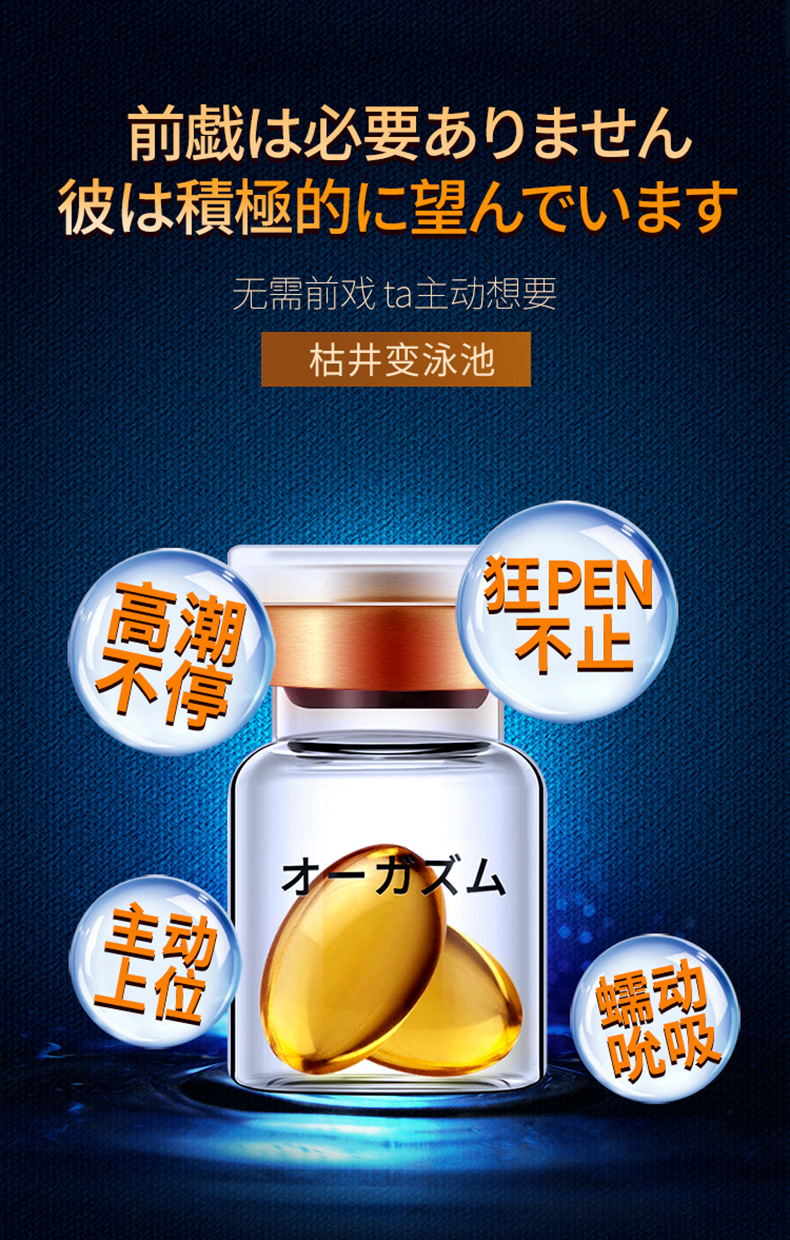 Jiaoyue Sexy Sex Product Couple Orgasm Liquid Pleasure Liquid 2 Tablets Female Condom High Tide Adult