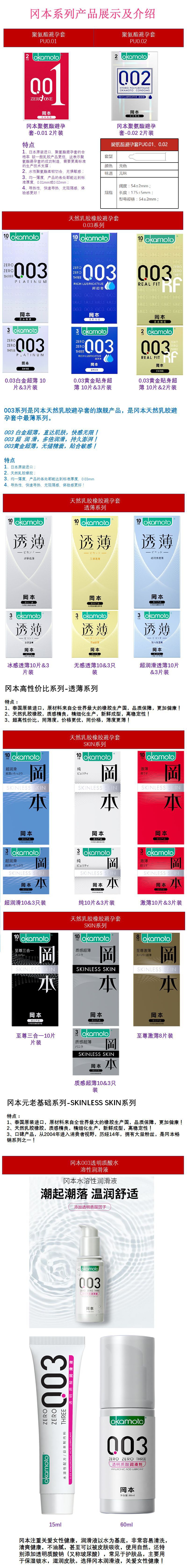 Okamoto Condom Male and Female Condom Adult Supplies Sex Toys Hotel Family Planning Sex Product Wholesale Okamoto Condom Male and Female Condom Adult Supplies Sex Toys Hotel Family Planning Sex Product Wholesale