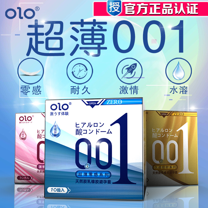 Olo Ultra-Thin Hyaluronic Acid Condom Long-Lasting Condom for Women Safty Belt Cover 001 Adult Sex Sex Product OEM
