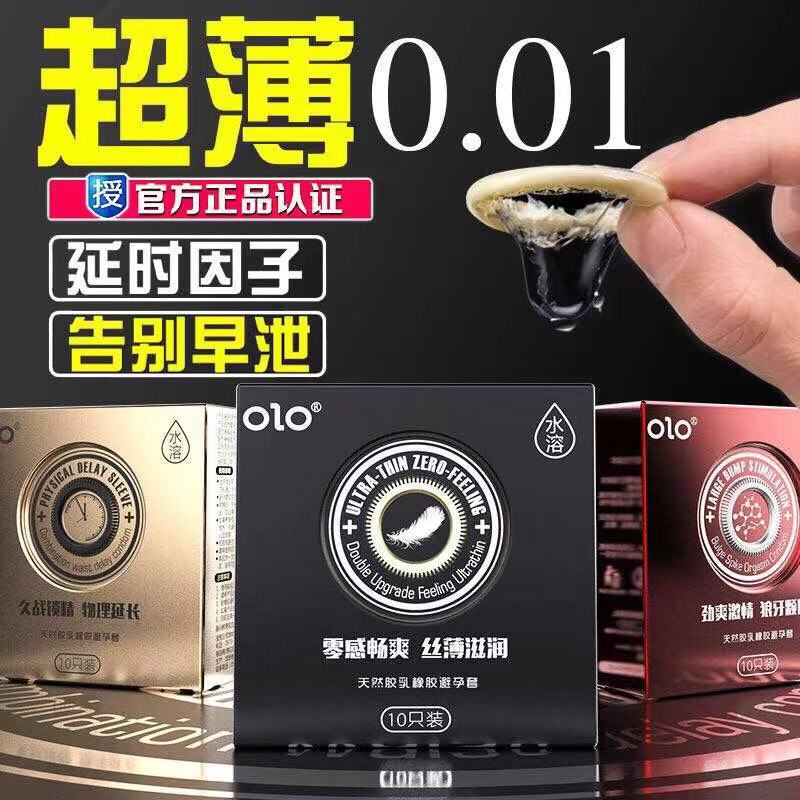 Olo Ultra-Thin Hyaluronic Acid Condom Long-Lasting Condom for Women Safty Belt Cover 001 Adult Sex Sex Product OEM