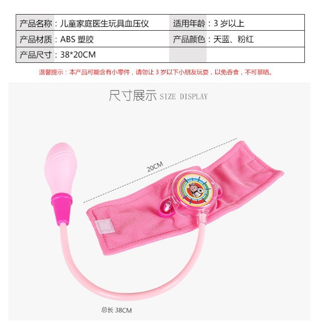 A child's imitation family doctor's toy takes blood pressure of a little doctor and nurse A child's imitation family doctor's toy takes blood pressure of a little doctor and nurse