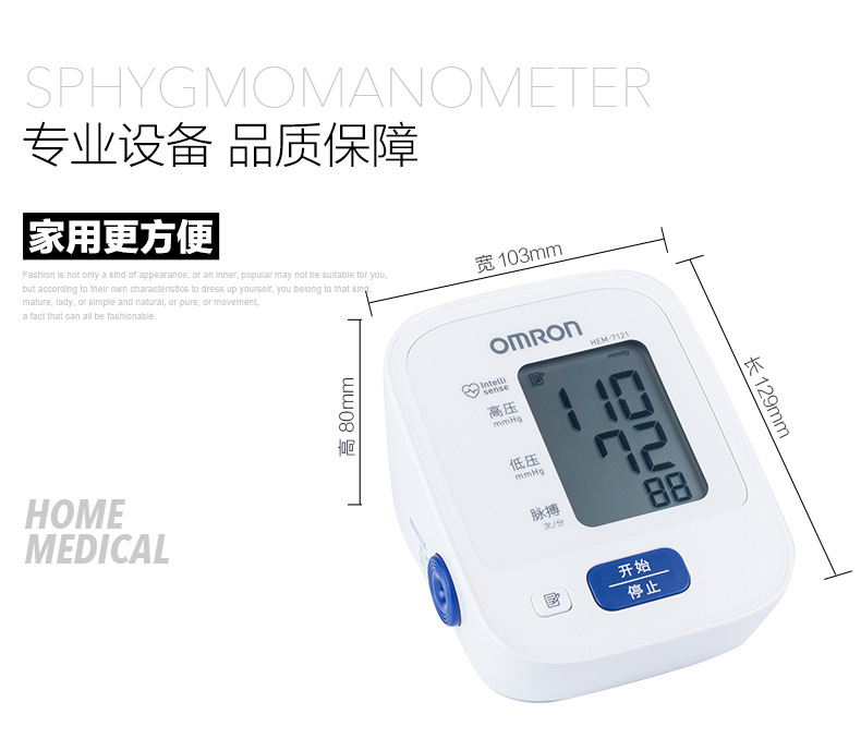 Omron Electronic Blood Pressure Meter Hem-7121 Arm-Type Omron Blood Pressure Sphygmomanometer Omron Electronic Blood Pressure Meter Hem-7121 Arm-Type Omron Blood Pressure Sphygmomanometer
