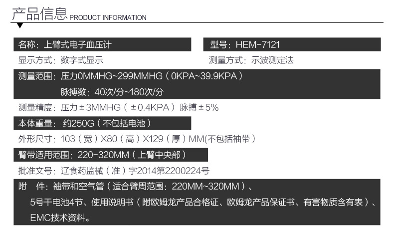 Omron Electronic Blood Pressure Meter Hem-7121 Arm-Type Omron Blood Pressure Sphygmomanometer Omron Electronic Blood Pressure Meter Hem-7121 Arm-Type Omron Blood Pressure Sphygmomanometer