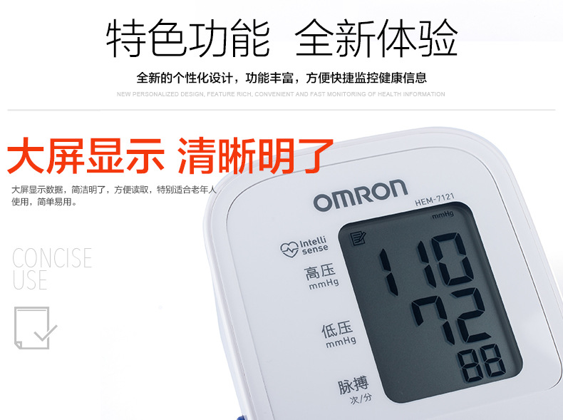 Omron Electronic Blood Pressure Meter Hem-7121 Arm-Type Omron Blood Pressure Sphygmomanometer Omron Electronic Blood Pressure Meter Hem-7121 Arm-Type Omron Blood Pressure Sphygmomanometer