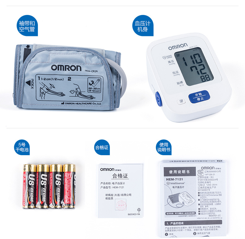 Omron Electronic Blood Pressure Meter Hem-7121 Arm-Type Omron Blood Pressure Sphygmomanometer Omron Electronic Blood Pressure Meter Hem-7121 Arm-Type Omron Blood Pressure Sphygmomanometer