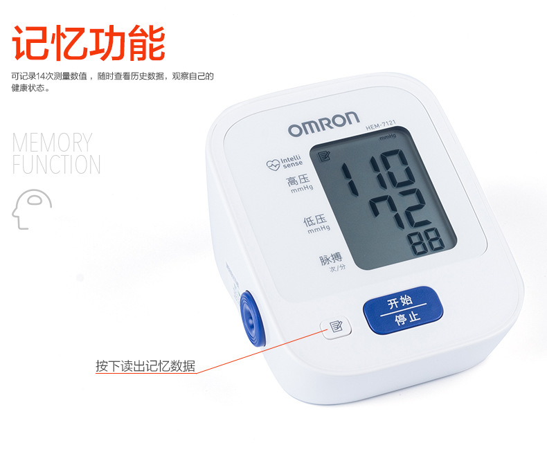 Omron Electronic Blood Pressure Meter Hem-7121 Arm-Type Omron Blood Pressure Sphygmomanometer Omron Electronic Blood Pressure Meter Hem-7121 Arm-Type Omron Blood Pressure Sphygmomanometer