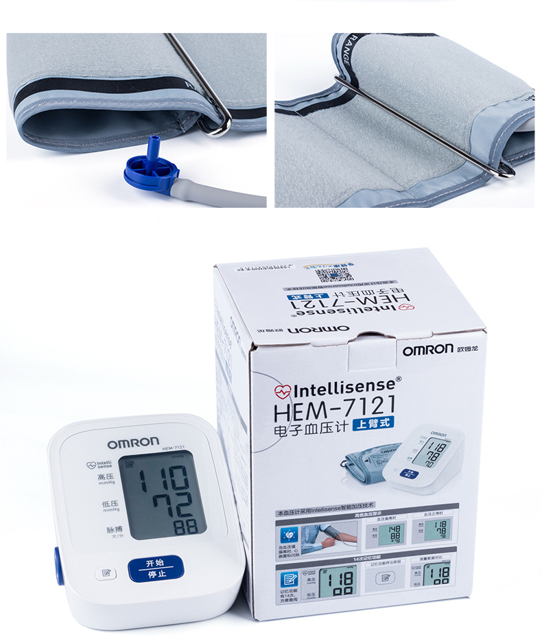 Omron Electronic Blood Pressure Meter Hem-7121 Arm-Type Omron Blood Pressure Sphygmomanometer Omron Electronic Blood Pressure Meter Hem-7121 Arm-Type Omron Blood Pressure Sphygmomanometer