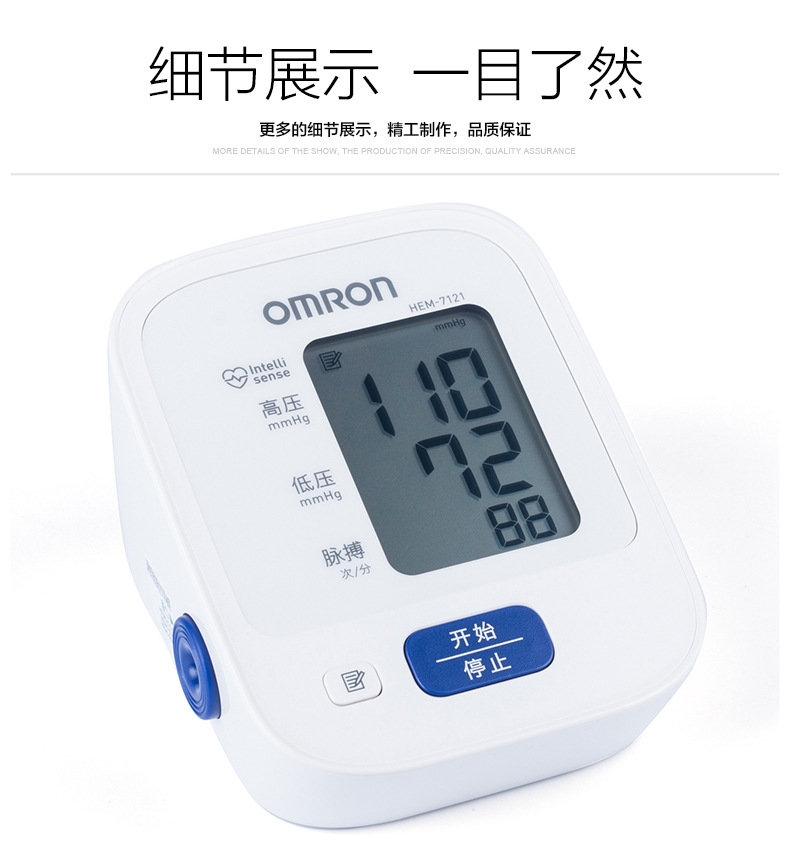 Omron Electronic Blood Pressure Meter Hem-7121 Arm-Type Omron Blood Pressure Sphygmomanometer Omron Electronic Blood Pressure Meter Hem-7121 Arm-Type Omron Blood Pressure Sphygmomanometer