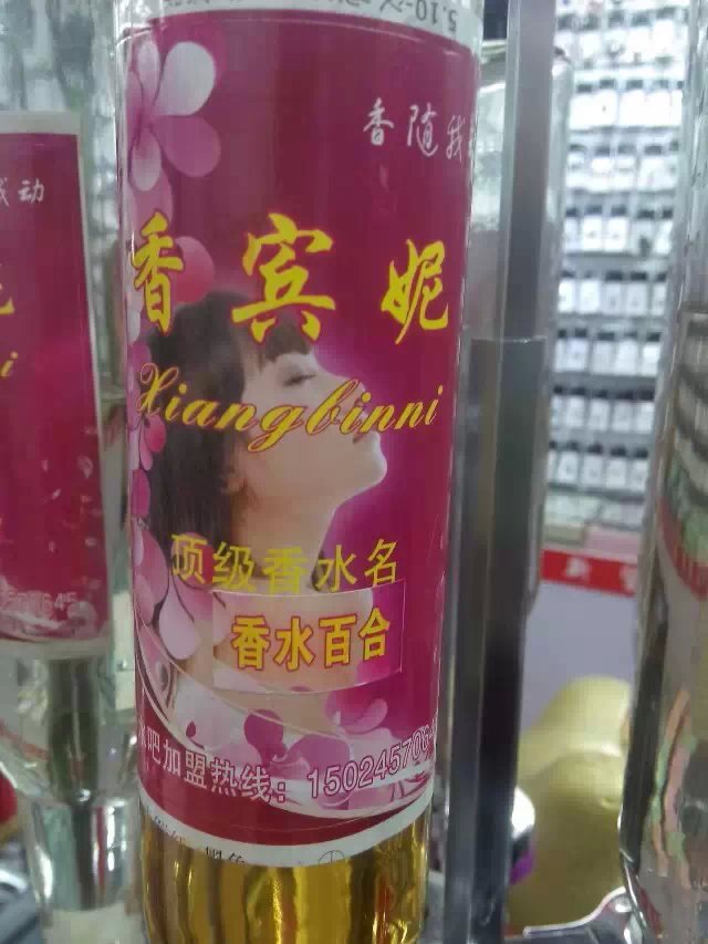 France Imported Perfume Champagne France Imported Perfume Champagne