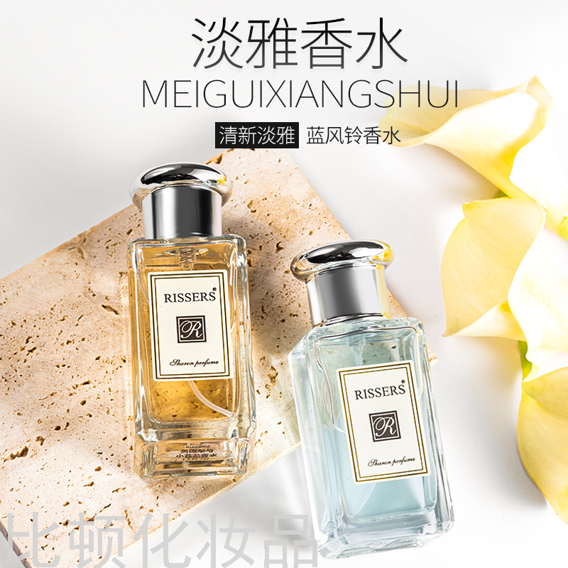 RISSERS Jo Malone Salon Lady Student Perfume 50ml Fresh Alight Fragrance Long-Lasting Perfume for Wholesale