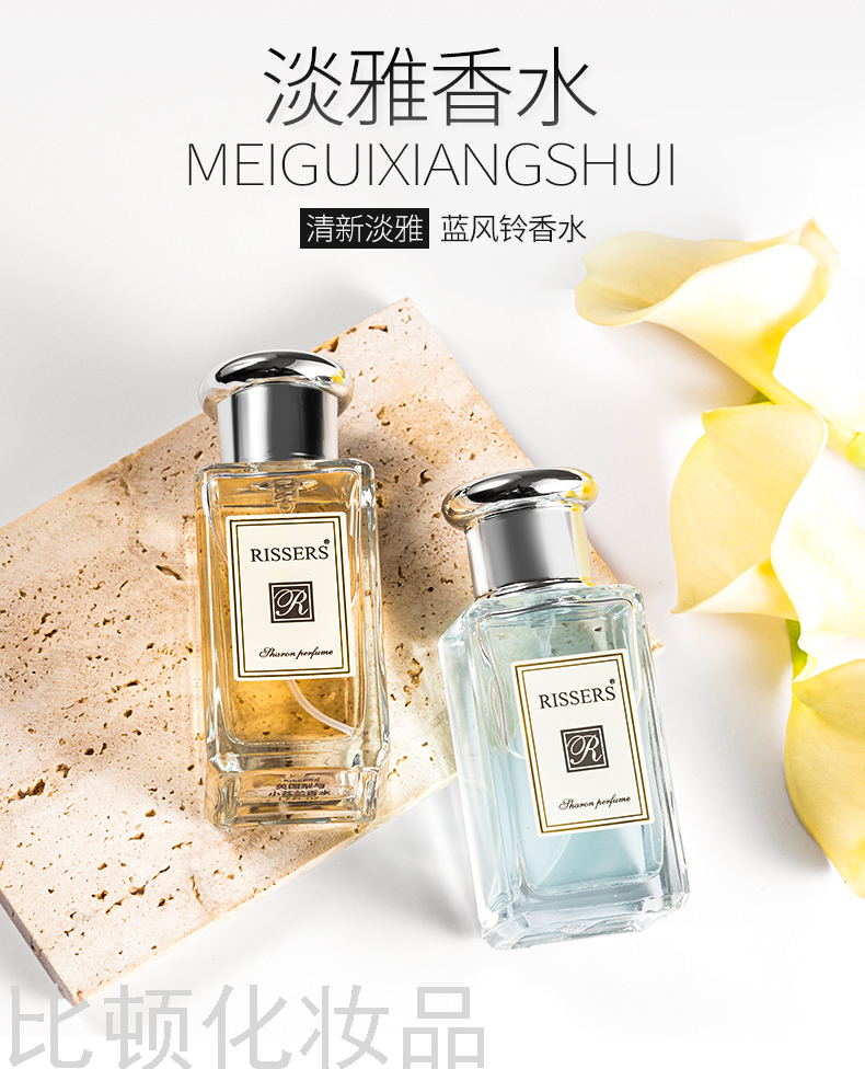 RISSERS Jo Malone Salon Lady Student Perfume 50ml Fresh Alight Fragrance Long-Lasting Perfume for Wholesale RISSERS Jo Malone Salon Lady Student Perfume 50ml Fresh Alight Fragrance Long-Lasting Perfume for Wholesale