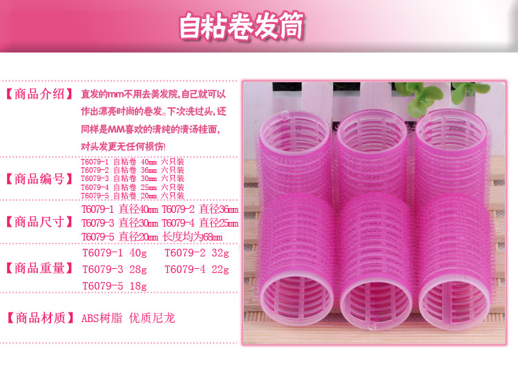 Magic self-adhesive roll of plastic hair curler pear head not to hurt the self-adhesive curls