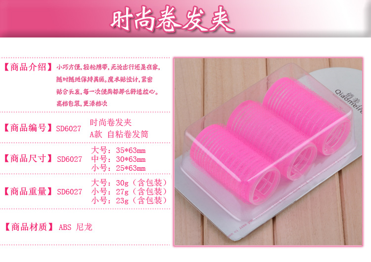 Nylon hair tools magic curling hair curler Liu Haijuan self-adhesive roll