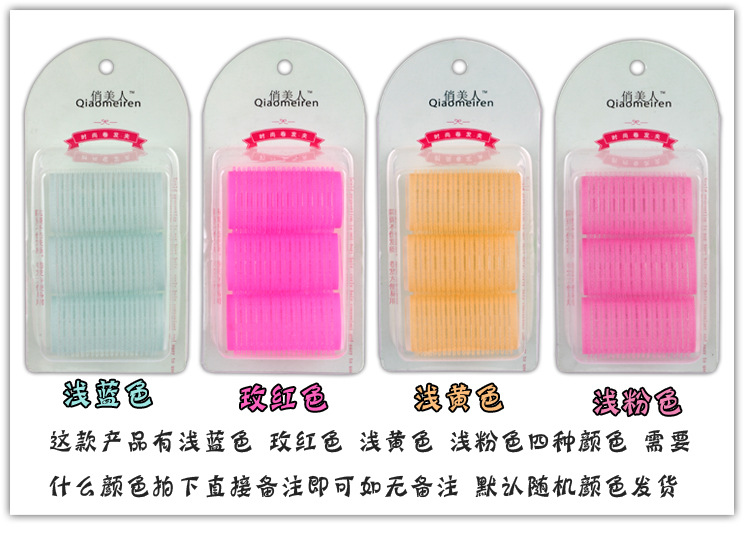 Nylon hair tools magic curling hair curler Liu Haijuan self-adhesive roll