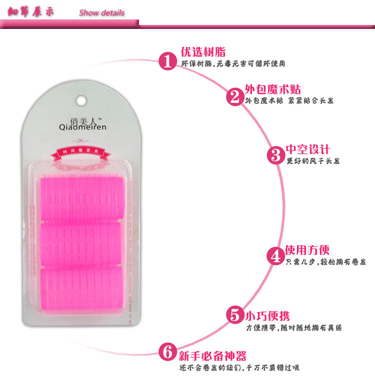 Nylon hair tools magic curling hair curler Liu Haijuan self-adhesive roll