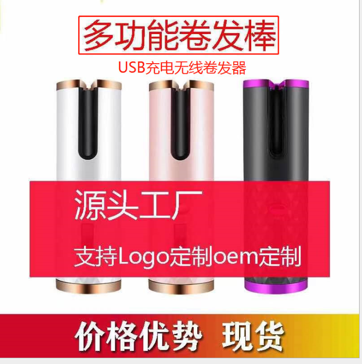 Cross-Border Portable USB Charging Automatic Curler Multi-Function Smart Wireless LCD Lazy Hair Curler Manufacturer