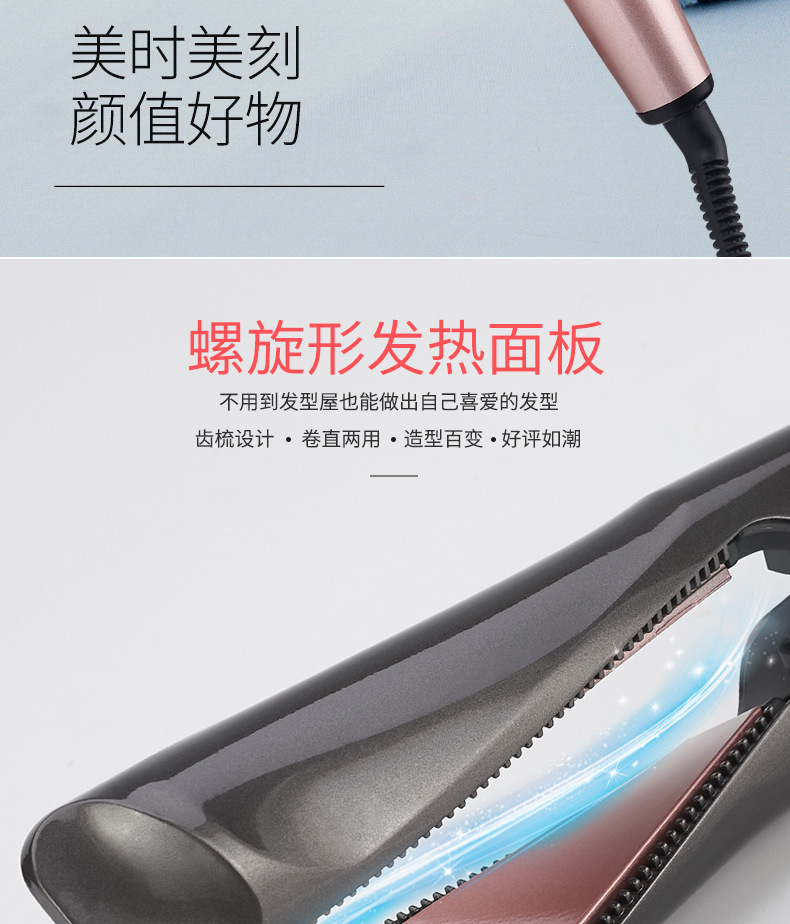 Lescolton's new two-in-one spiral straight hair curler with comb teeth LCD screen.