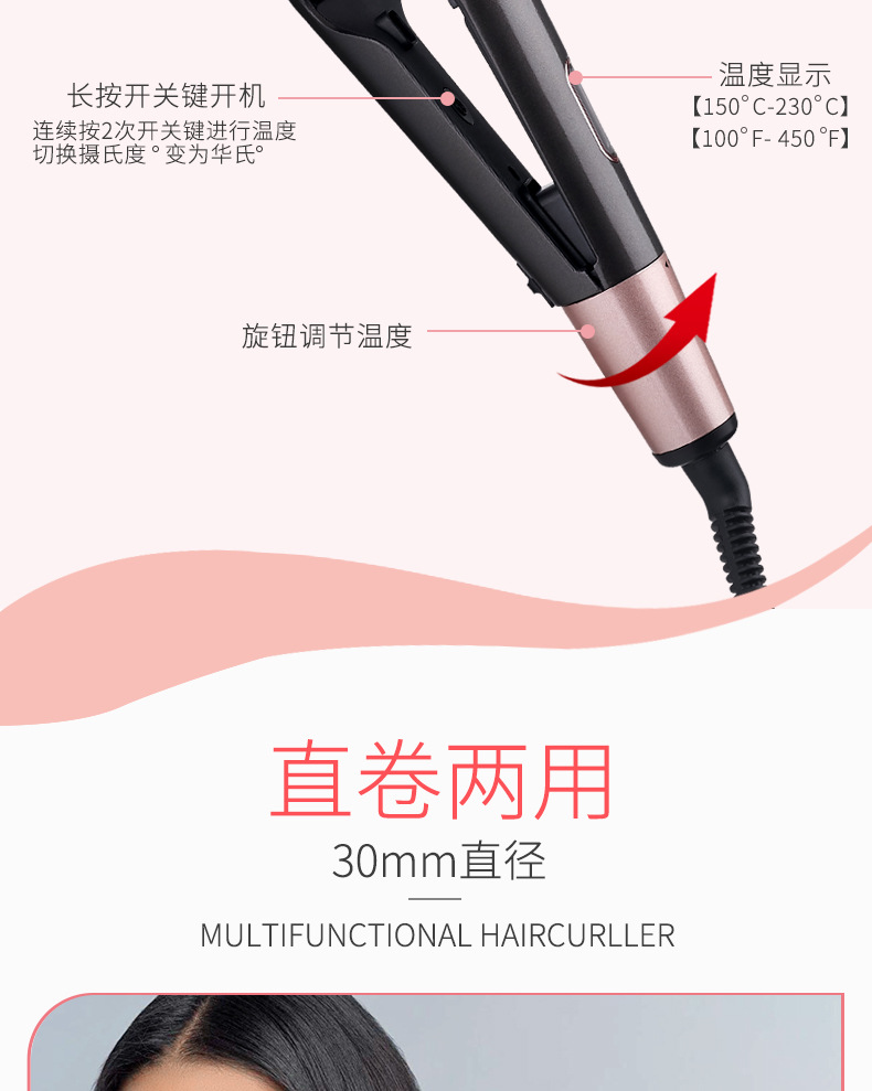 Lescolton's new two-in-one spiral straight hair curler with comb teeth LCD screen.