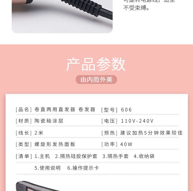 Lescolton's new two-in-one spiral straight hair curler with comb teeth LCD screen.