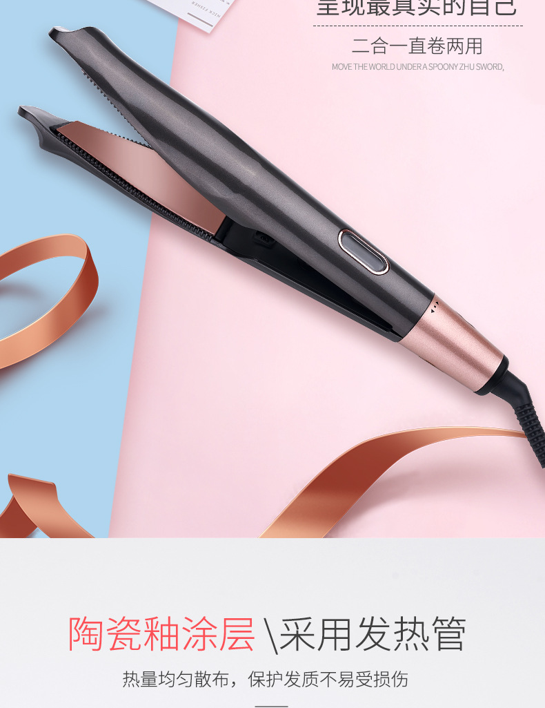 Lescolton's new two-in-one spiral straight hair curler with comb teeth LCD screen.