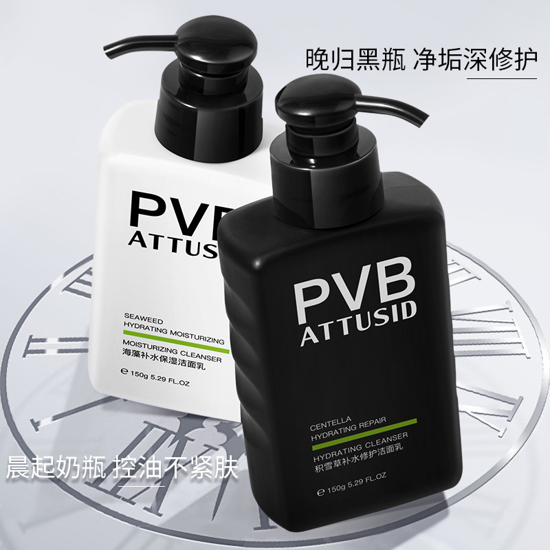 OPEI Bilin Hyaluronic Acid Skin Care Kit Split Yeast Cleansing Moisturizing Skin Care Products Water and Lotion Set OEM